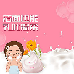 洁面乳