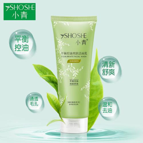 小青洗面奶女平衡控油洁面乳清爽补水保湿深层清洁去黑头正品包邮